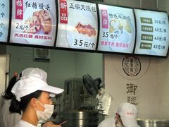 -御梁坊红糖馒头