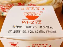 -家阳赵师傅油饼包烧麦(粮道街店)