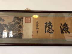 -静园(和平区)
