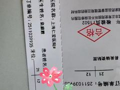 -上海仁爱医院口腔科 · 种植