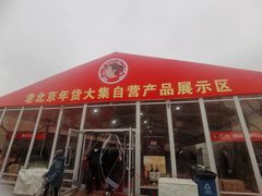 -中国农业博物馆
