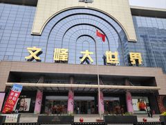 -文峰大世界(南大街店)