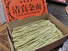 清真杂面-清真·京华源铜锅涮肉(丰庆店)