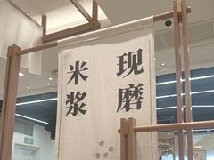 -小满手工粉(上海品尊国际店)