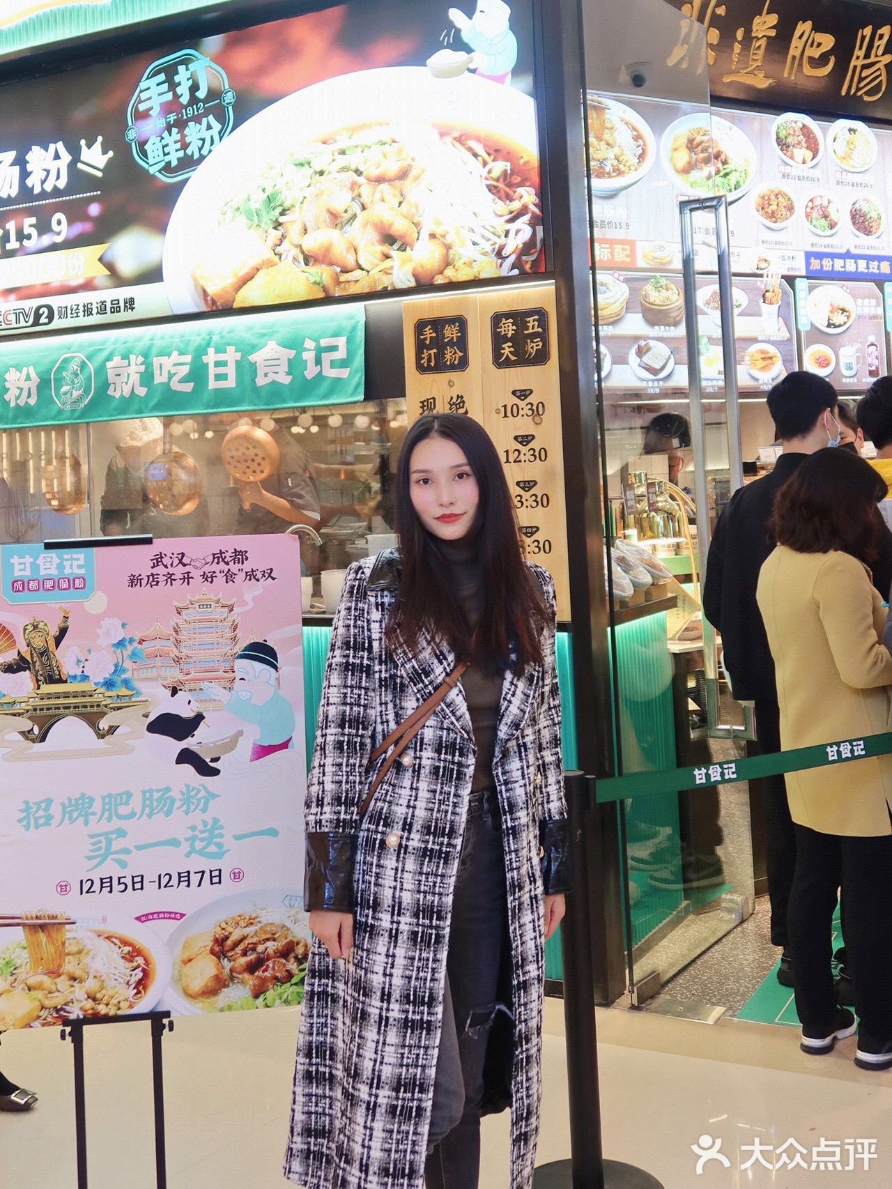 甘食记肠粉我来了🔥