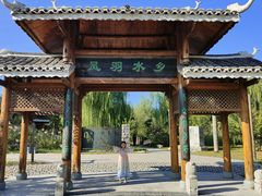 -武清南湖绿博园