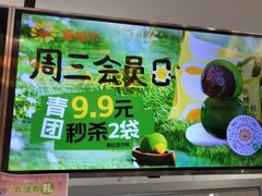 -爱维尔阳光蛋糕(汇金广场店)