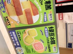 -糕材生(龙湖北京大兴天街店)