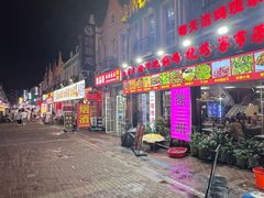-荷兰街
