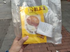 -粒上皇(五一广场店)