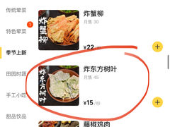 -冯校长老火锅(深圳福田店)