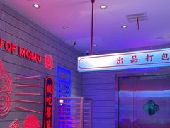 -墨茉点心局(国金街店)