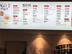 -贺记蛋烘糕(文庙西街店)