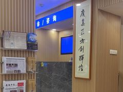 -上海广德中医门诊部