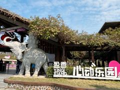 -盈香心动乐园