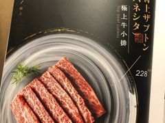 -樱宿日式和牛烧肉(五道口店)