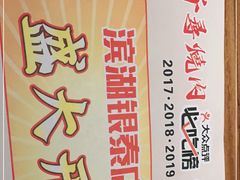 -千寻烧肉(政务区店)