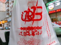 -辽B·小串(总店)