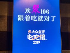 -106餐厅(山水文园店)