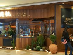 门面-大树餐厅(益田假日店)