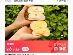-BreadTalk面包新语·烘焙蛋糕(五羊邨店)