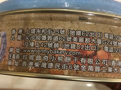-珍妮曲奇聪明小熊(尖沙咀店)