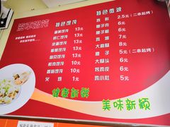 菜单-海平馄饨(逍遥二路店)