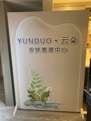 -美肌工坊皮肤管理