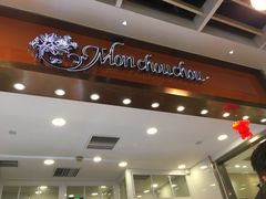 -檬舒舒MonChouChou(久光百货店)