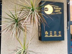 -Bamboo Today Cafe(国创园店)