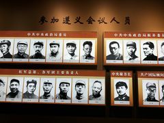 -遵义会议纪念馆
