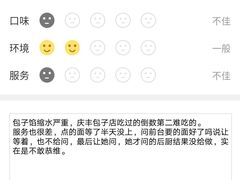 -庆丰包子铺(青龙桥店)
