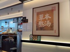 -和府捞面(曹路花园城店)