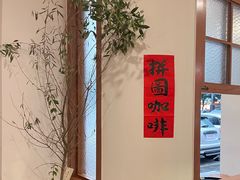 -PUZZLE COFFEE 拼图咖啡