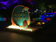 -陕西民俗大观园