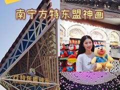 -南宁方特东盟神画