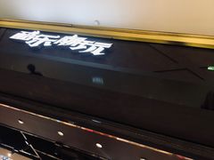 -酷乐潮玩(城西银泰城店)