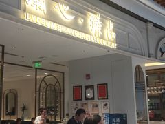-蘭心·臻品(瑞虹太阳宫店)