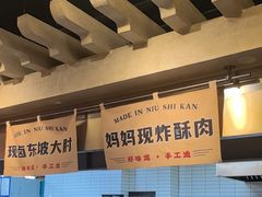 -牛市坎火锅(建设路店)