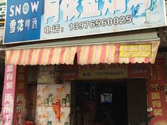 -阿侬盐焗鸡(清澜店)