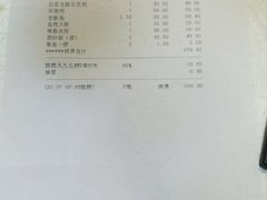 账单-奕景海鲜(星海广场店)