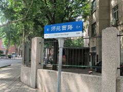 -山东师范大学(千佛山校区)