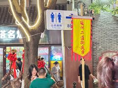 -老师家羊杂碎(延安总店)