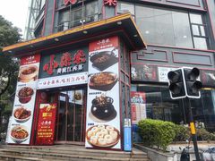 -小柴米·传统江西菜(万寿宫店)