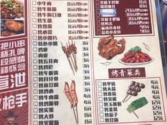 菜单-火枪手串吧·鹤岗小串涮肚(亦庄店)