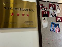 -小树照相馆·证件照(打浦桥店)