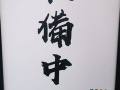 -皆道拌麻辣烫·麻辣拌