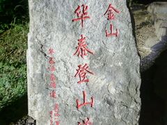 -紫金山山顶公园