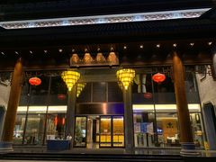 -佛山顺德香云纱园林酒店(清晖园店)