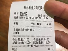 -焦记老潼关肉夹馍(东五路店)